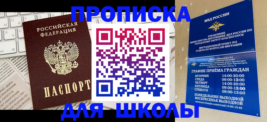 прописка законно в Удмуртии