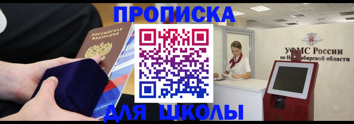 временная регистрация надежно в Удмуртии